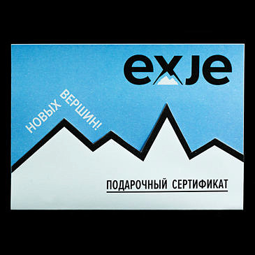 Подарочный сертификат ExJe - экстремальные украшения