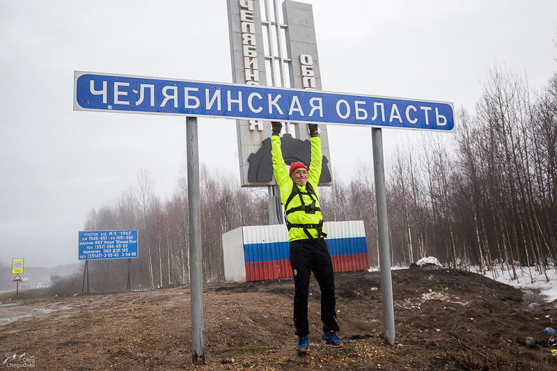 Александр Капер вбегает в Челябинскую область