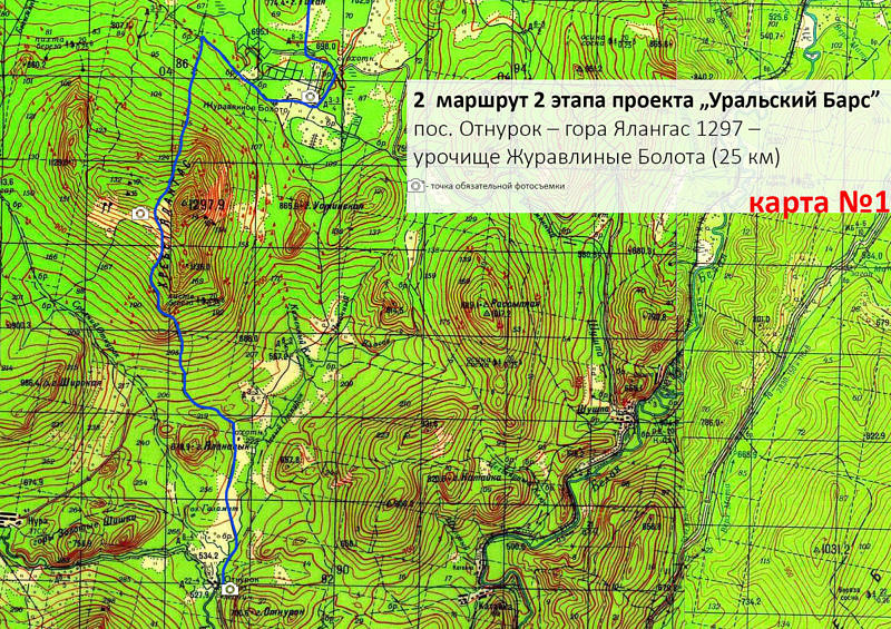 Предлагаемая карта 2 маршрута 2 этапа проекта Уральский Барс (карта №1) 