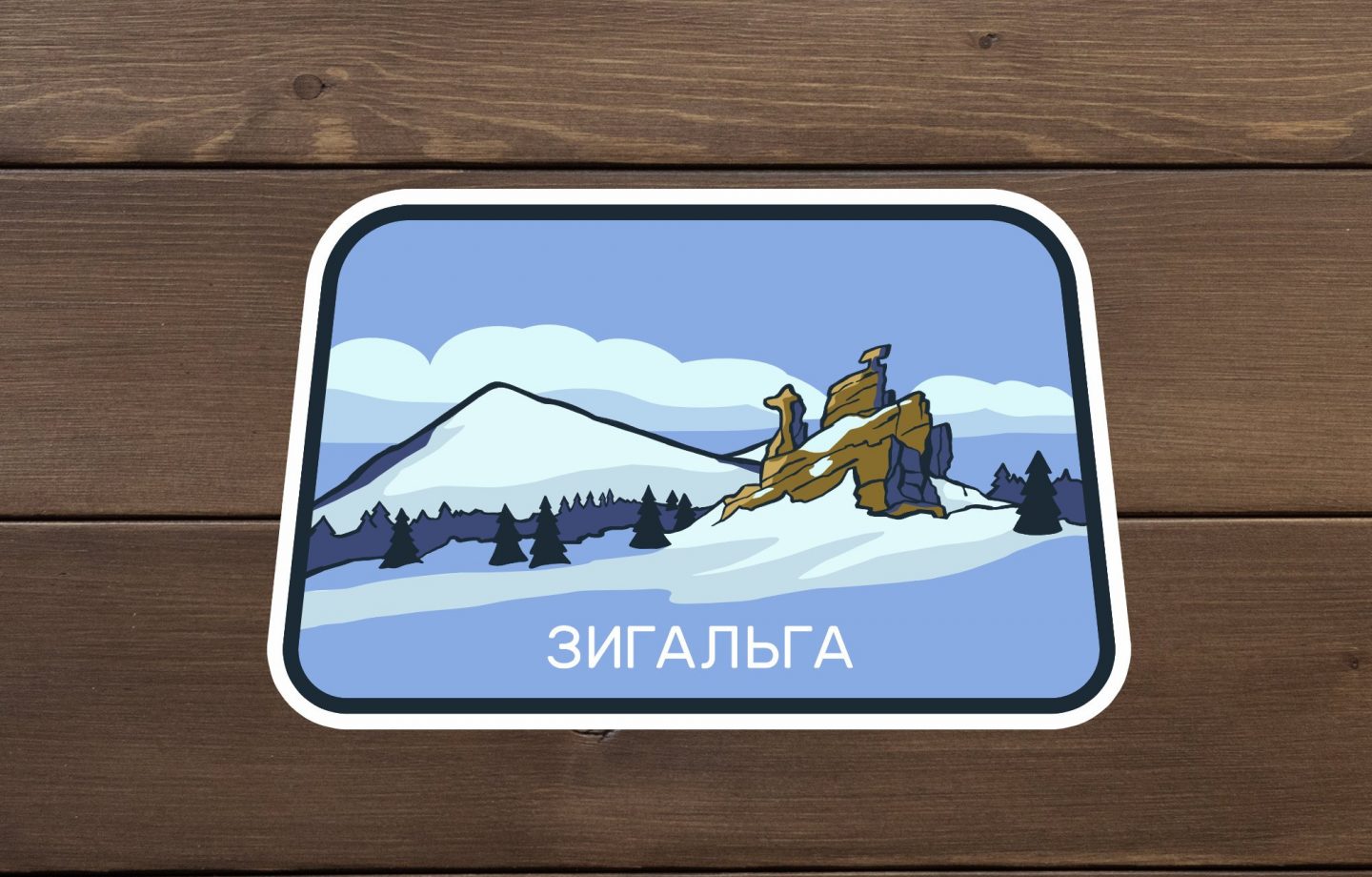 макет
