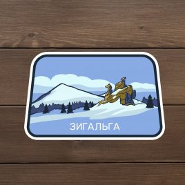Наклейка виниловая  «Зигальга»