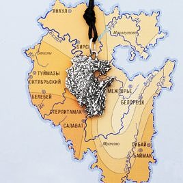 Подвеска «Рельефная Башкирия»