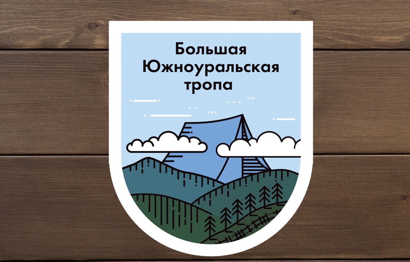 макет