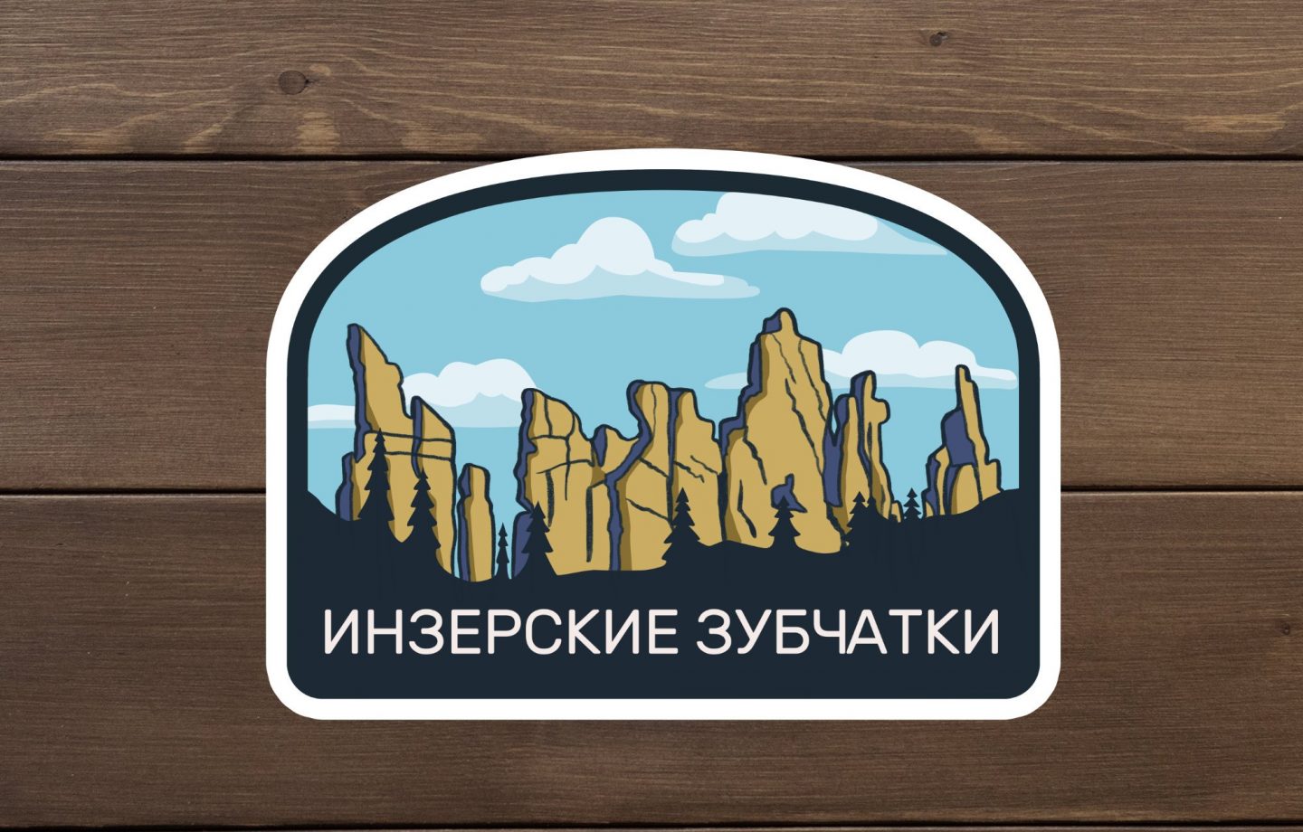 макет