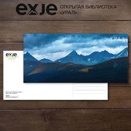 Открытка «Раннее утро на Полярном Урале»