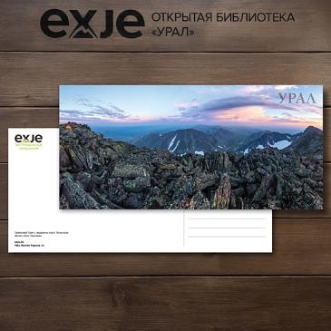 Открытка «Вид с горы Тельпосиз»