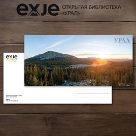 Открытка «Курумная река горы Ямантау»