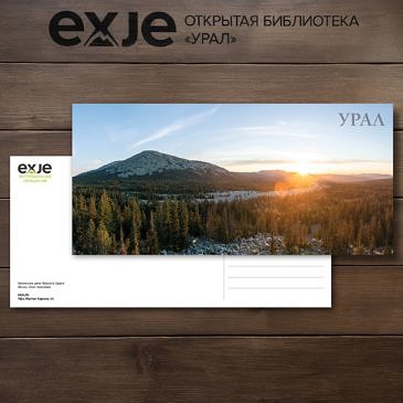 Открытка «Курумная река горы Ямантау»