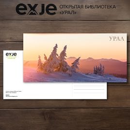Открытка «Зимняя сказка на Южном Урале»