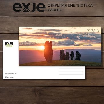 Открытка «Маньпупунёр»