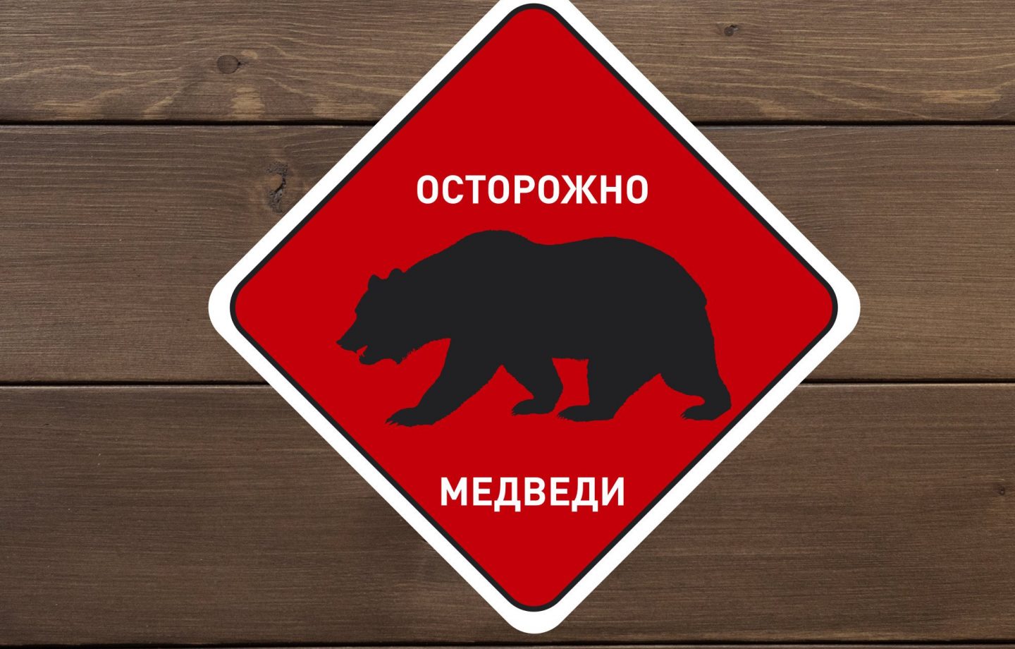 макет