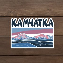 Наклейка виниловая «Камчатка»