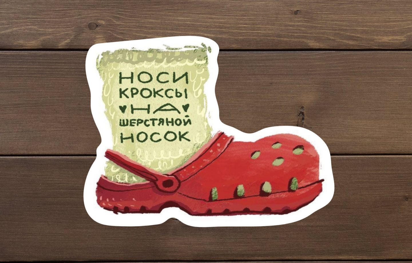 макет