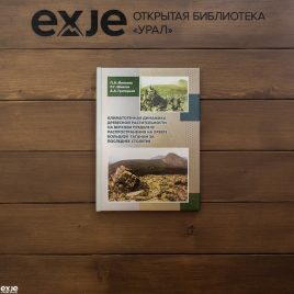 Старинные фотографии урала