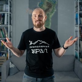 Футболка Приполярный Урал (унисекс черная)