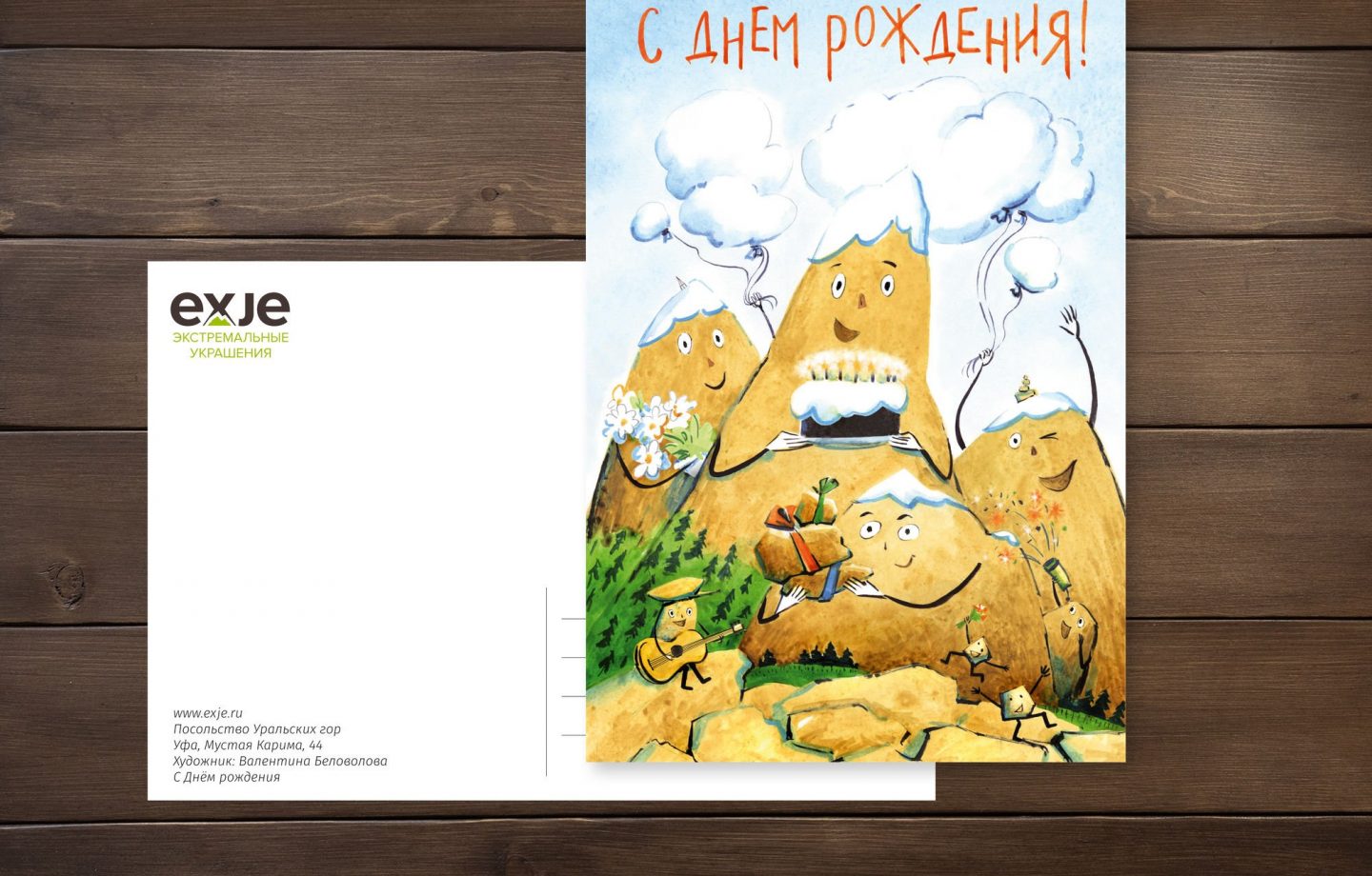 открытка с днем рождения
