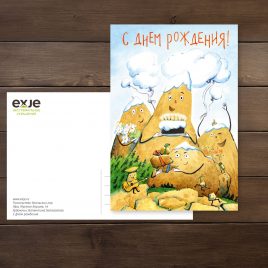 открытка с днем рождения