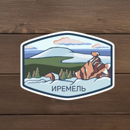 Наклейка виниловая  «Иремель»