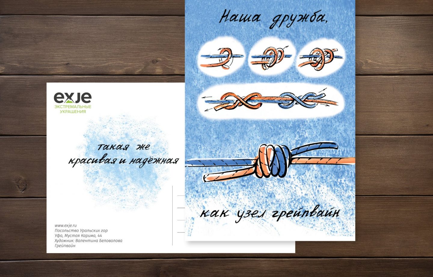 Открытка альпинизм горы