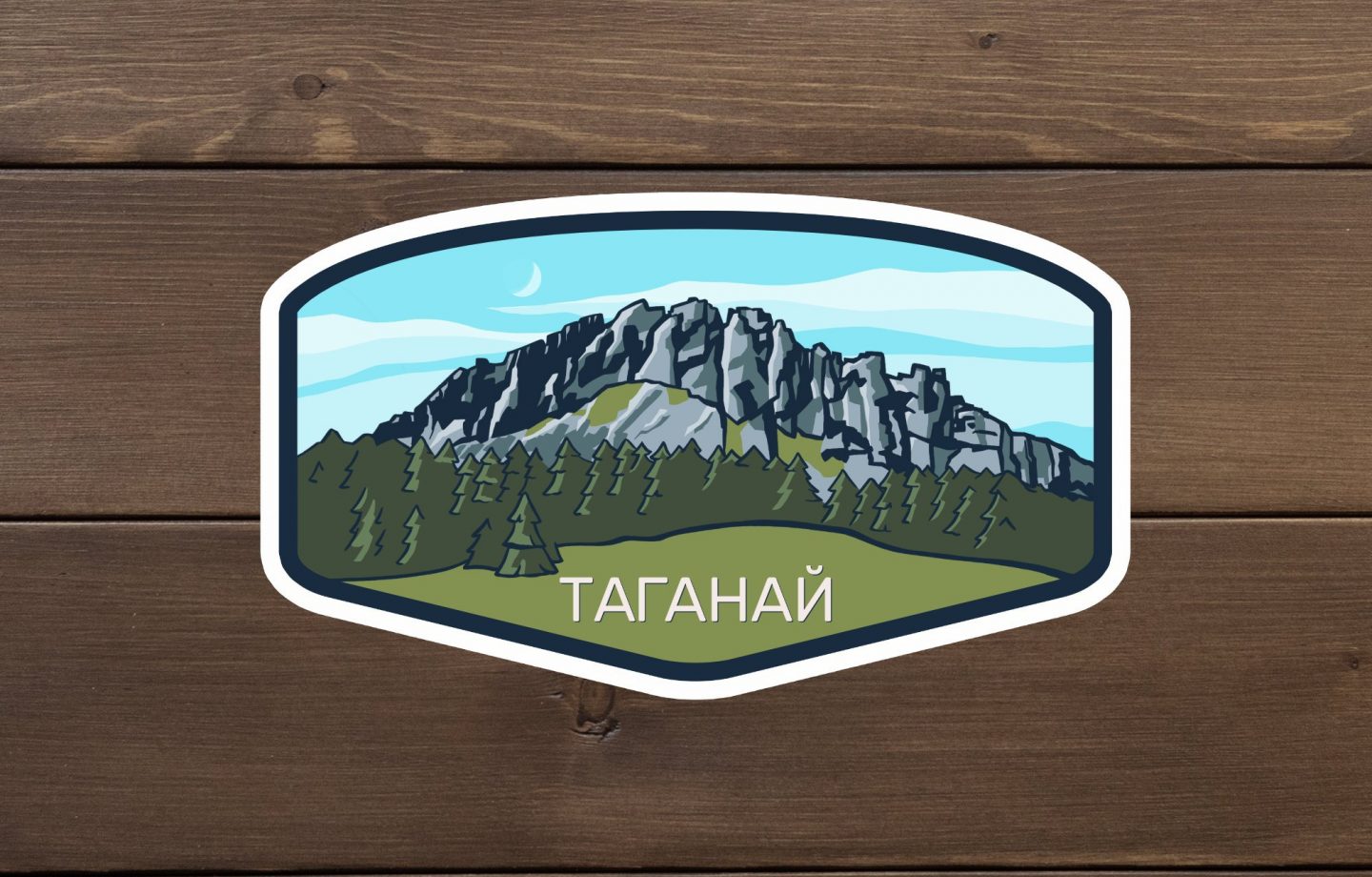 НАклейка Таганай откликной гребень
