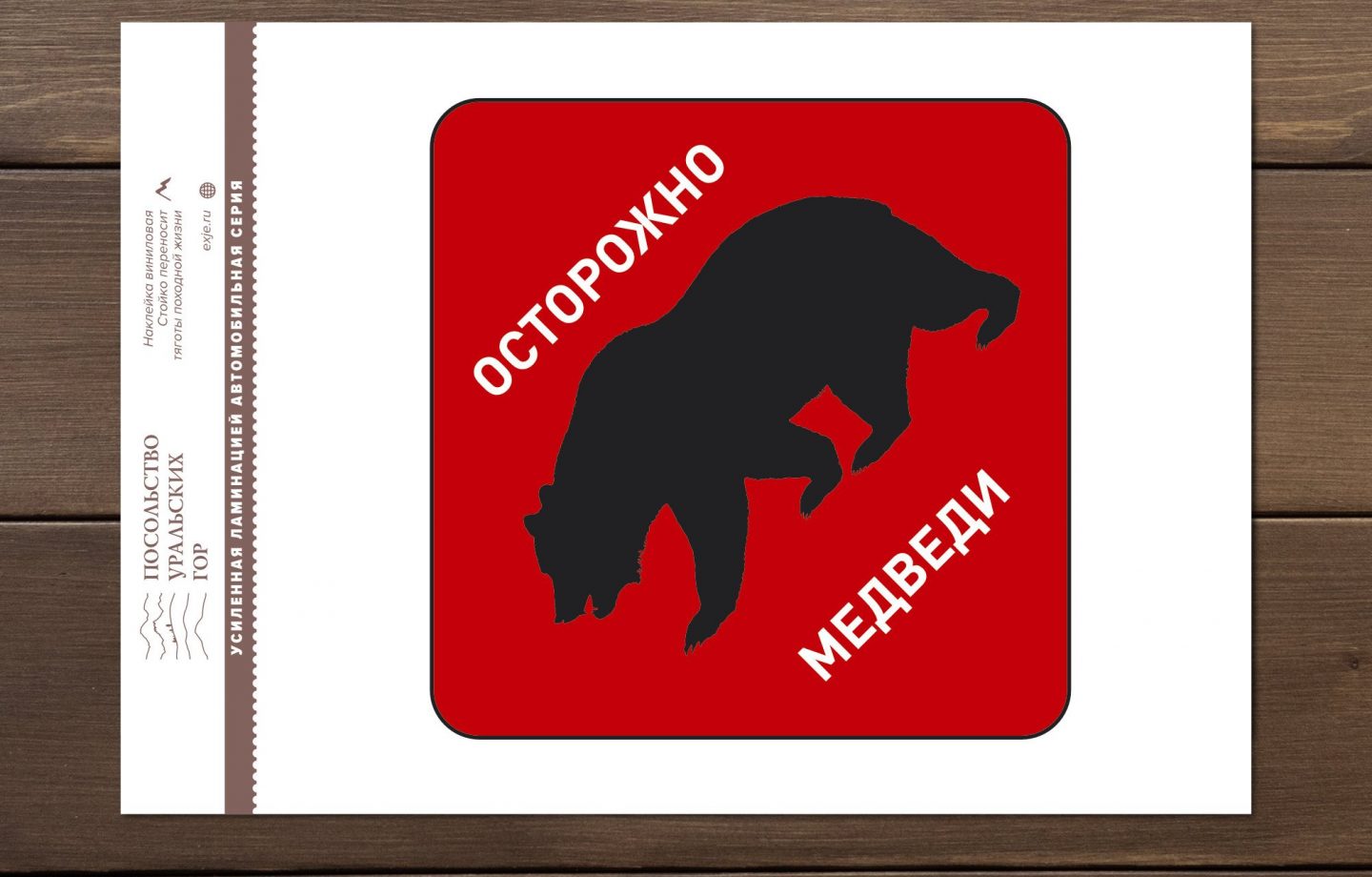 макет на доске