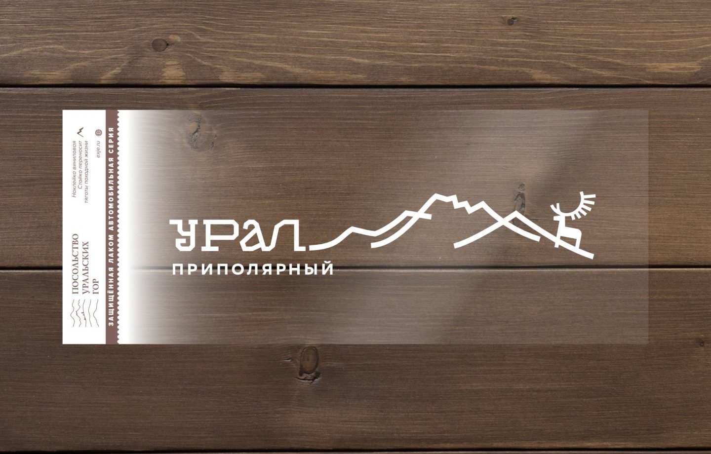 макет на доске