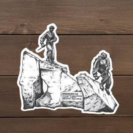 Наклейка Альпинисты (абалаков)