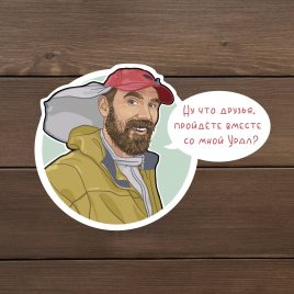 Чегодаев трансурал стикер