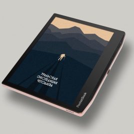 Электронная книга «Уральская экспедиция Чегодаева»