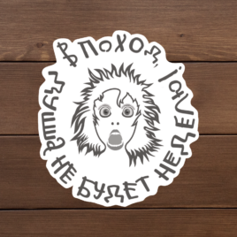 Наклейка виниловая «В поход!»