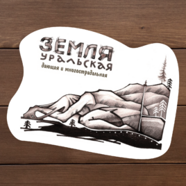 Урал Наклейки