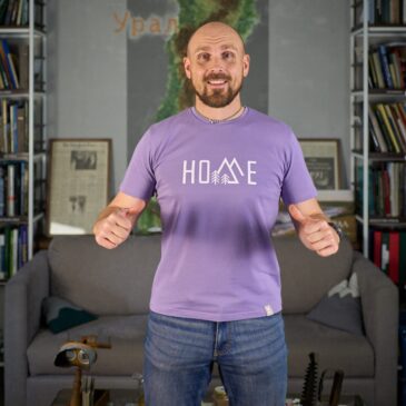 Футболка «HOME – ГОРЫ» фиолетовая