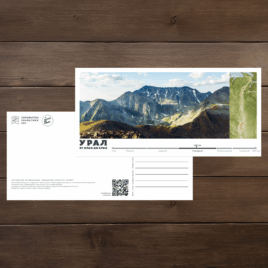 тельпосиз открытка