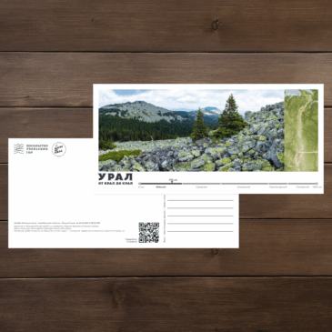 хребет сука открытка