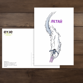 открытка горные лыжы