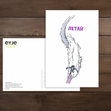 открытка горные лыжы