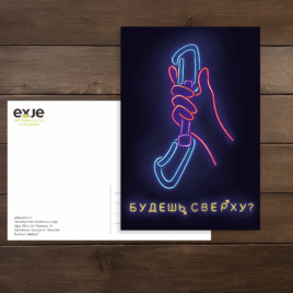 открытка скалолазание