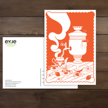 Открытка «Сай по башкирски»