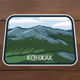 конжаковский камень наклейка