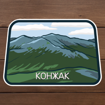 конжаковский камень наклейка