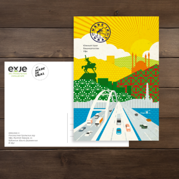 Открытка «В Уфу!»