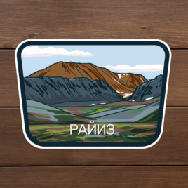 наклейка виниловая райиз