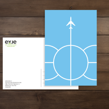 Открытка «В Уфу!»