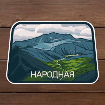 Наклейки виниловая «Народная»
