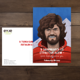 месснер открытка