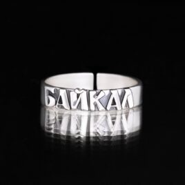 Кольцо «Байкал» (макси)