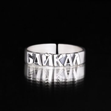 Кольцо «Байкал» (макси)