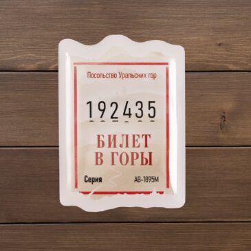 Наклейка 3Д «Билет в горы»