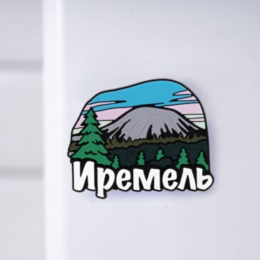 Магнит «Иремель»