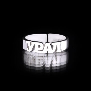 Кольцо «Урал» (мини)